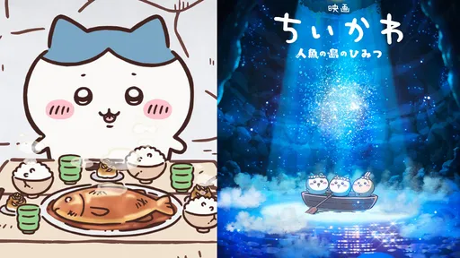 可爱爆击！吉伊卡哇电影来了　确认明年夏天上映