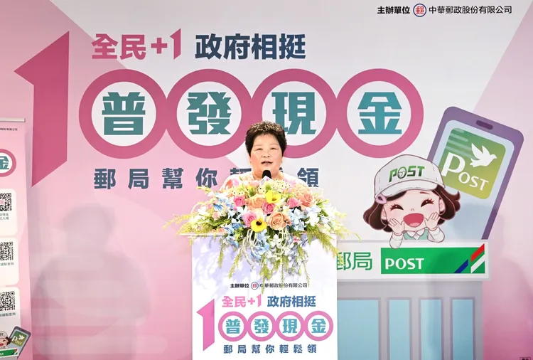 中華郵政副總經理藍淑貞說明全民普發現金措施。中華郵政提供