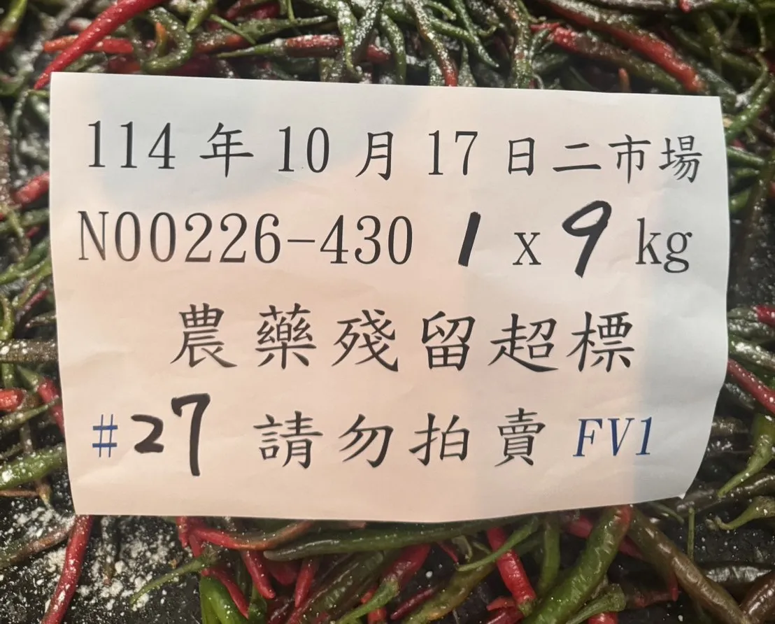 本次違規品項以辣椒、芥藍菜與菜豆最多，均已全數報廢處理。台北市市場處提供