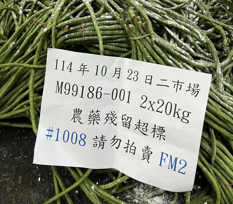 北農10月查出107件蔬果農藥超標，累計銷毀量達1.1萬公斤。台北市市場處提供