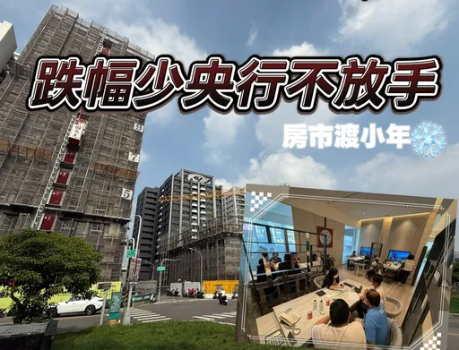 第7波信用管制滿1年　高雄預售屋價揚成屋市場跌幅僅5.68%