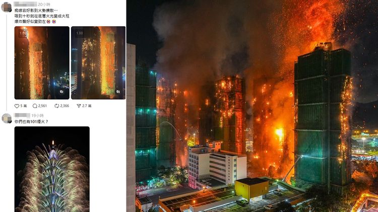 網諷香港大火「你們也有101煙火」 黃捷:極端帳號刻意離間台港