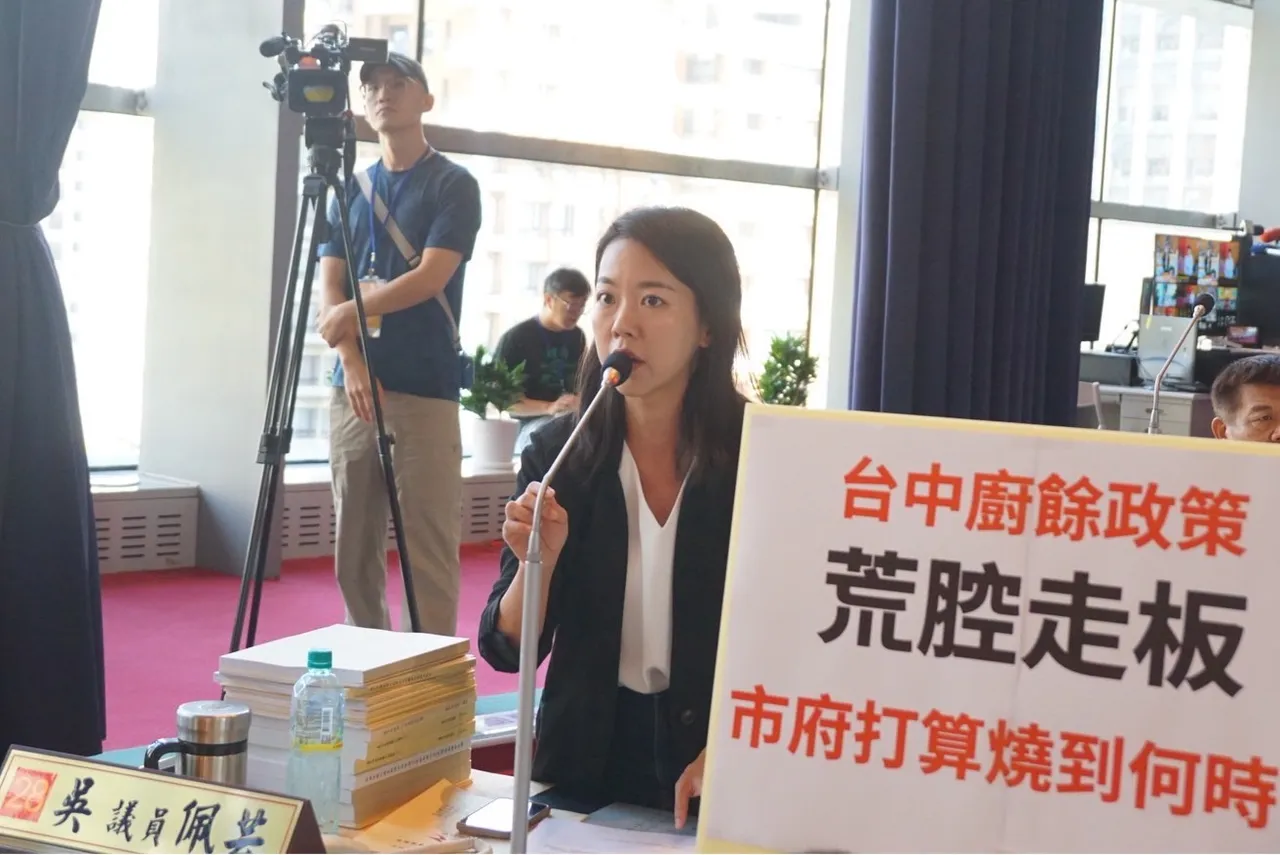 吴佩芸议员要求市府针对厨余提出完整计划。民众提供