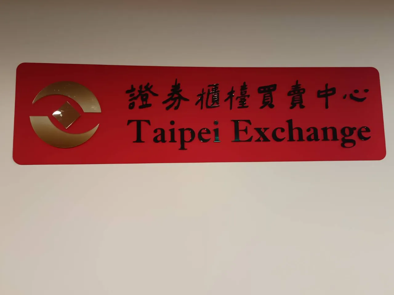 桓鼎達「注意交易資訊」標準今晚發重訊公告9月自結合併營收｜壹蘋新聞網