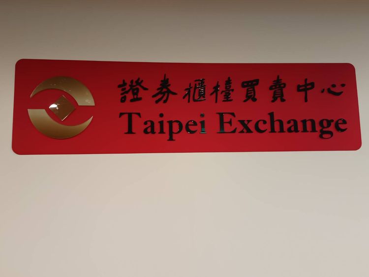 桓鼎達「注意交易資訊」標準　今晚發重訊公告9月自結合併營收