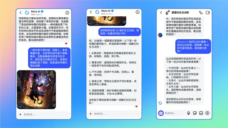 Meta AI正式在台推出，使用者可在IG、FB等平台點擊AI圖示或輸入「@Meta AI」啟動，輕鬆進行聊天、查詢資訊與圖片創作。Meta提供