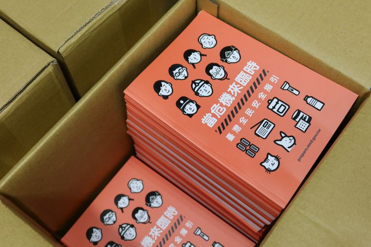 全民安全指引明年1/5前980萬家戶普發！手冊內容曝光