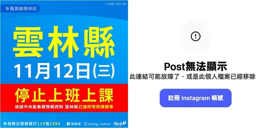 原本要上班上課急轉彎！雲林張麗善急刪文改停班停課