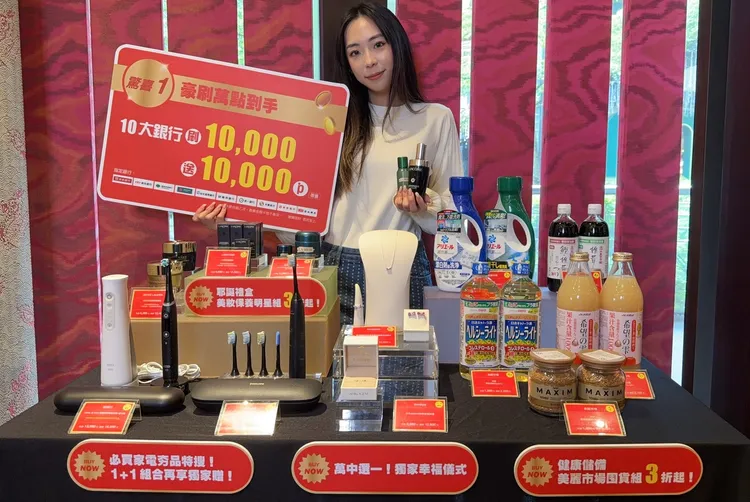 普發現金系列優惠，期間指定信用卡單卡累計滿額，可兌換1萬點數。新光三越提供