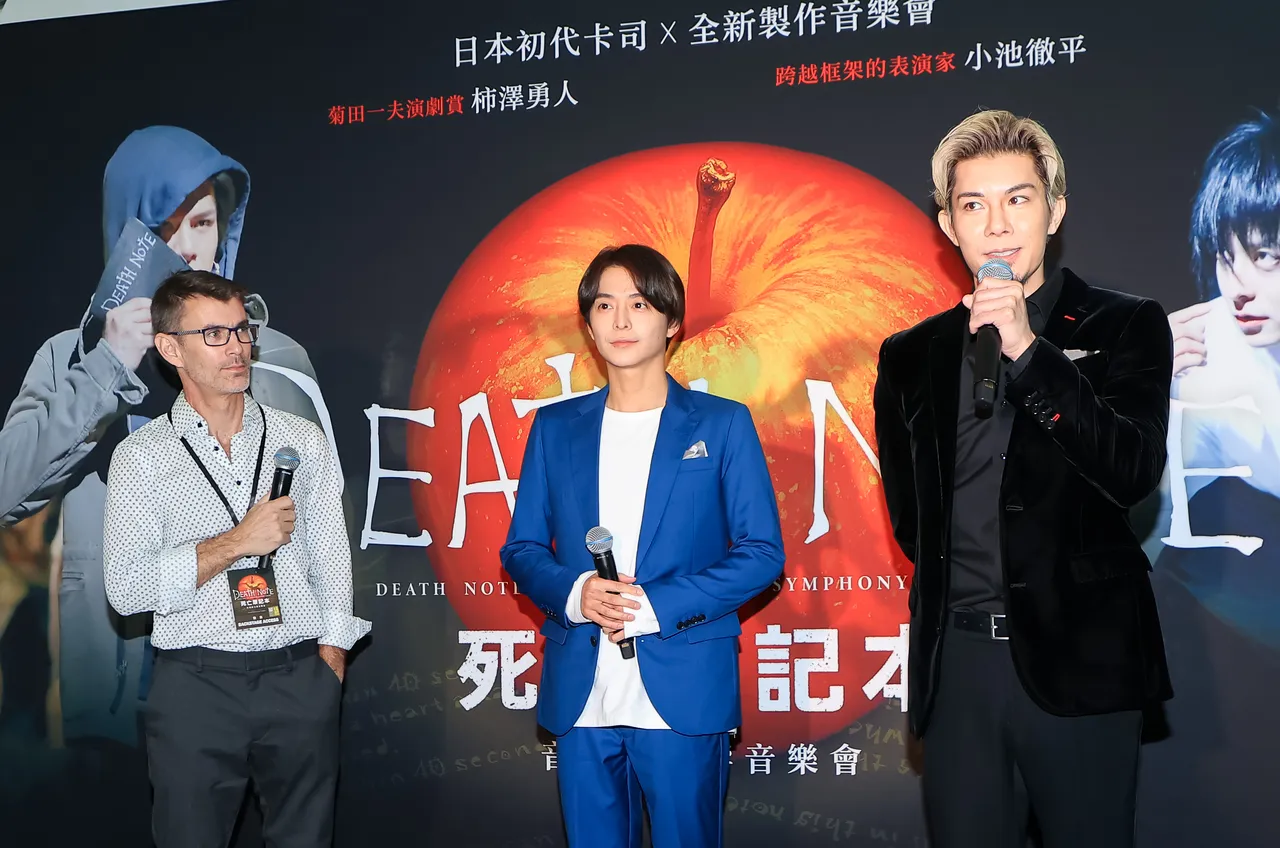 編曲家Jason（左起）、小池徹平、柿澤勇人今出席《死亡筆記本》記者會。陳薇安攝