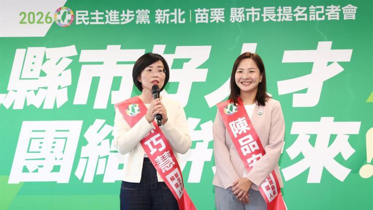 民進黨徵召蘇巧慧選新北市長 陳品安戰苗栗縣長