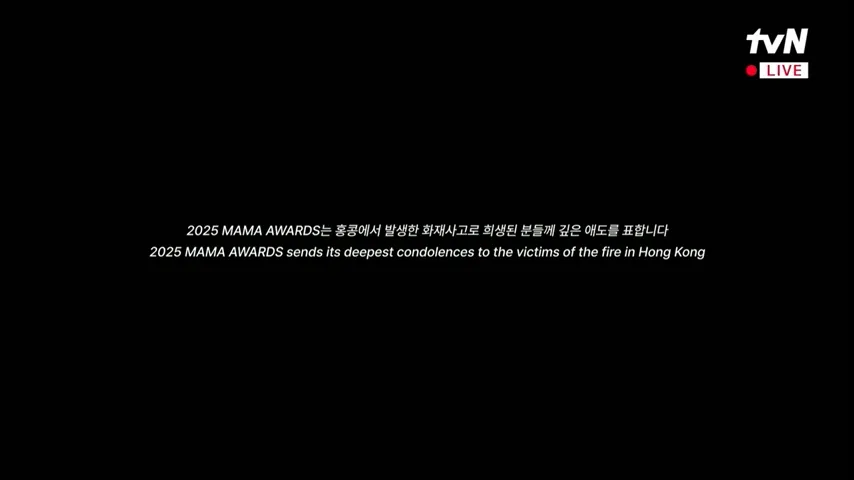 MAMA大獎今晚一開場，先以黑畫面「2025 MAMA AWARDSS對於在香港發生的火災事故中罹難的逝者，致上最深的哀悼」，表示慰問之意。翻攝tvN