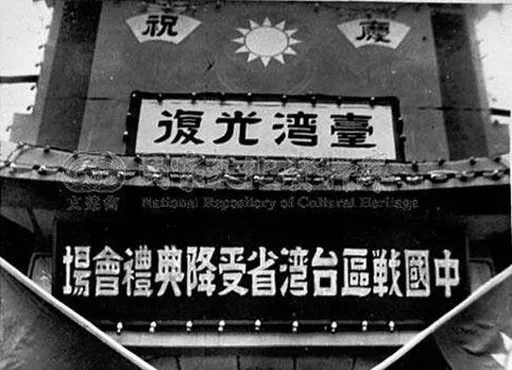 中共洗脑再出招！央视今连播6集「台湾光复纪录片」