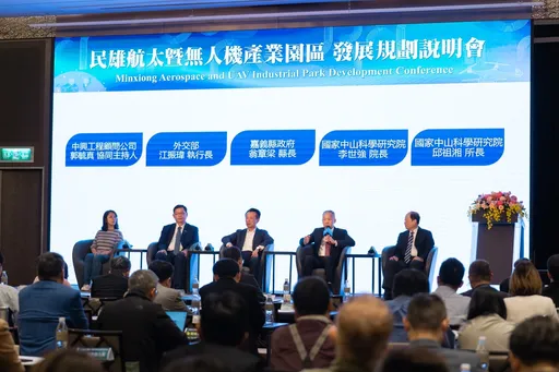 中科院办无人机产业园区开发说明会 嘉义将转型为科技大县