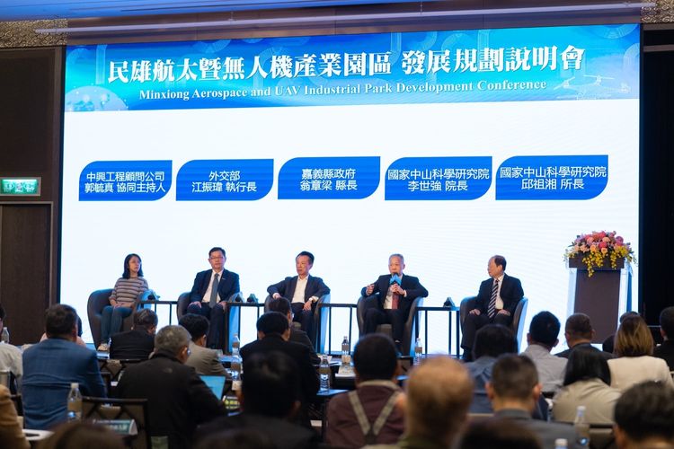 中科院辦無人機產業園區開發說明會 嘉義將轉型為科技大縣