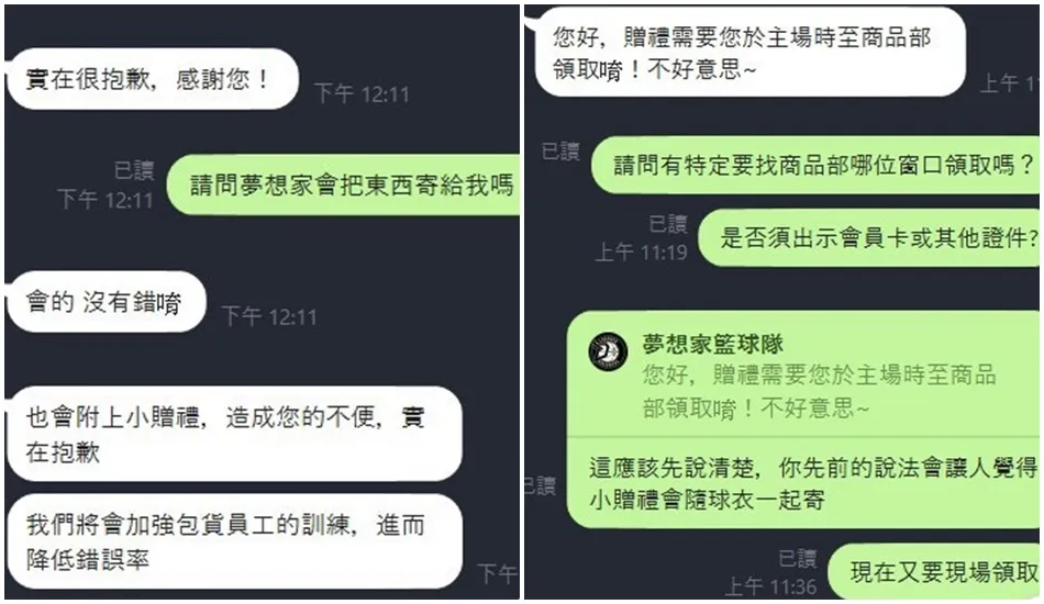 夢想家球迷花大錢買高級會員，卻受到一肚子氣。翻攝自當事人threads