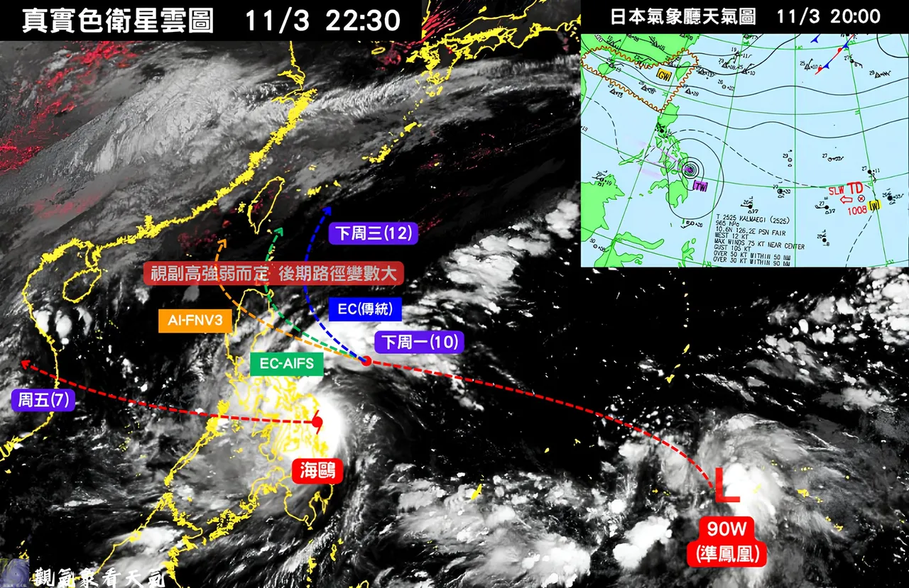 准凤凰台风的路径预测分歧大，若北转有可能逼近台湾。翻摄观气象看天气脸书