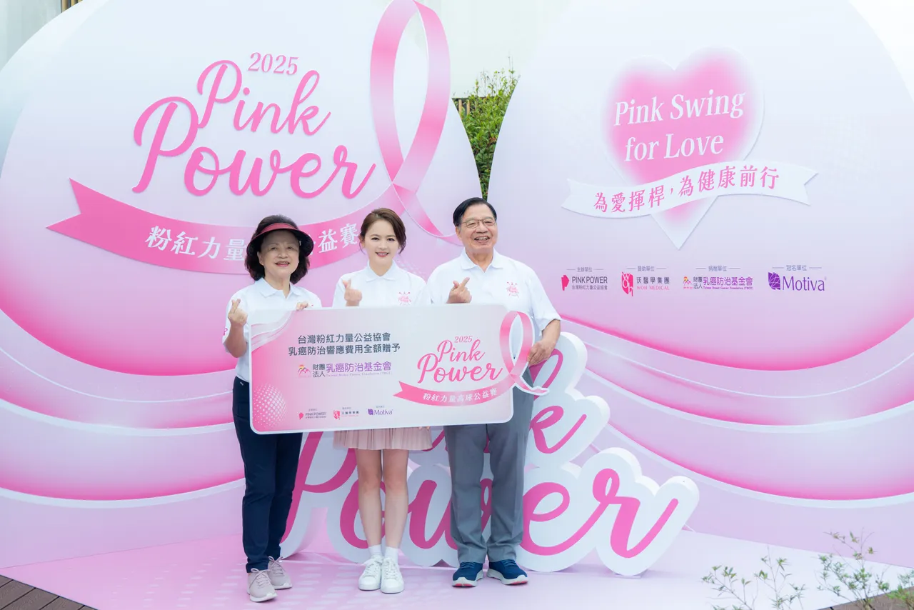 Pink Power®與乳癌防治基金會與攜手，支持乳癌防治與重建。參與貴賓(左至右)：乳癌防治基金會 蔡愛真總監、Pink Power粉紅力量公益協會 黃千容Jessie理事長、乳癌防治基金會 張金堅董事長