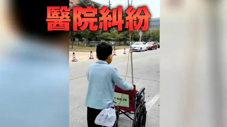 山东男童腹痛开刀后被摘6器官。翻摄自X