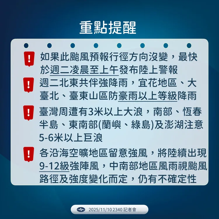 天氣提醒。氣象署提供