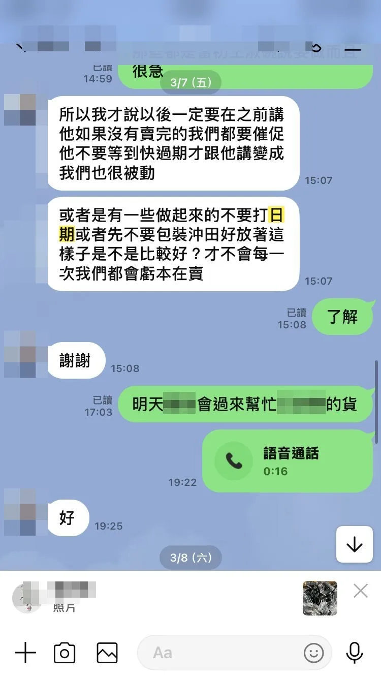 徐姓總裁要求員工產品先不要打日期或包裝充填，以免虧本在賣。讀者提供
