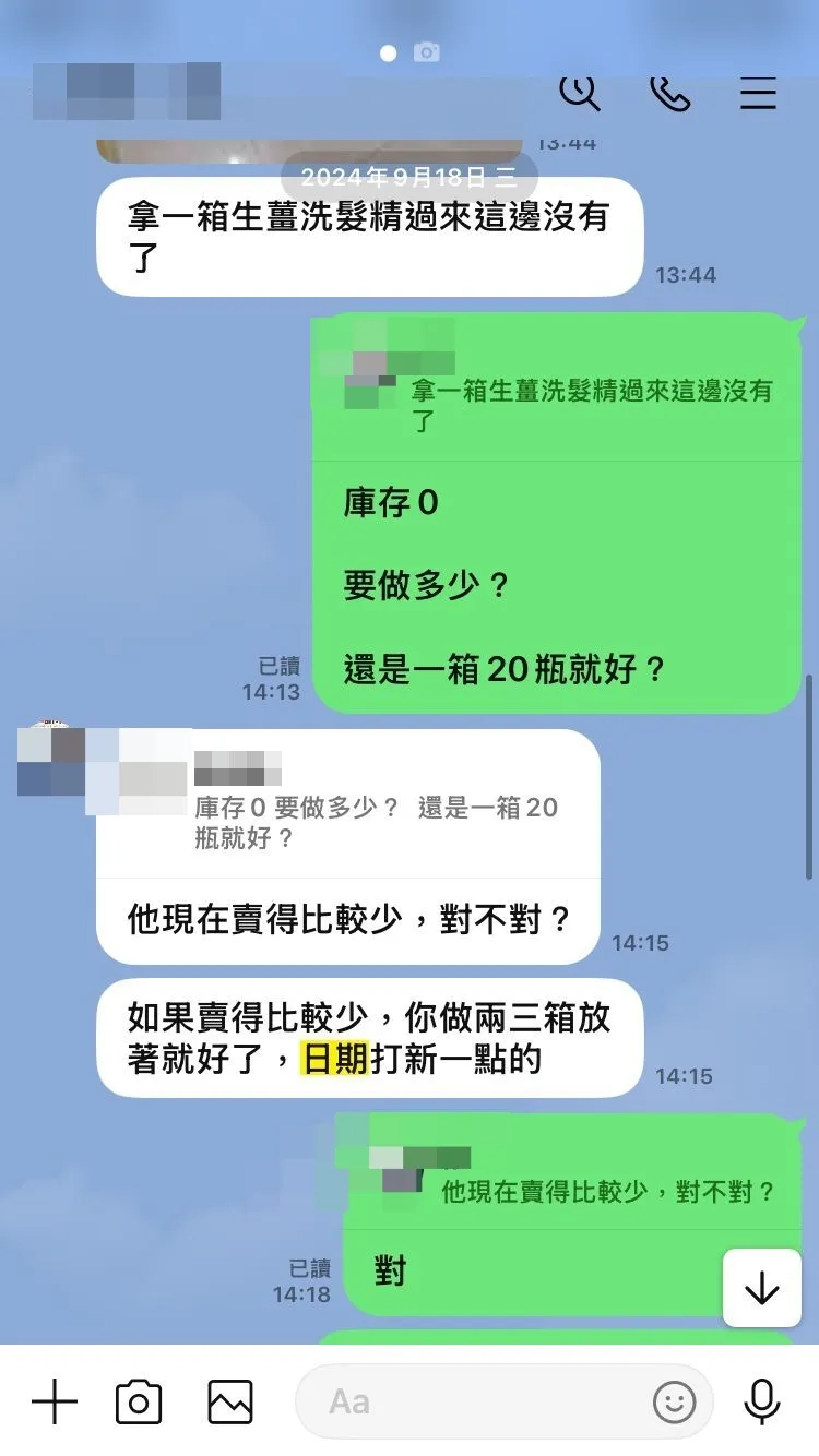 徐姓總裁要員工將產品「做兩三箱放著就好，日期打新一點」。讀者提供