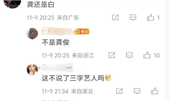 爆料者回答網友提問。翻攝小紅書