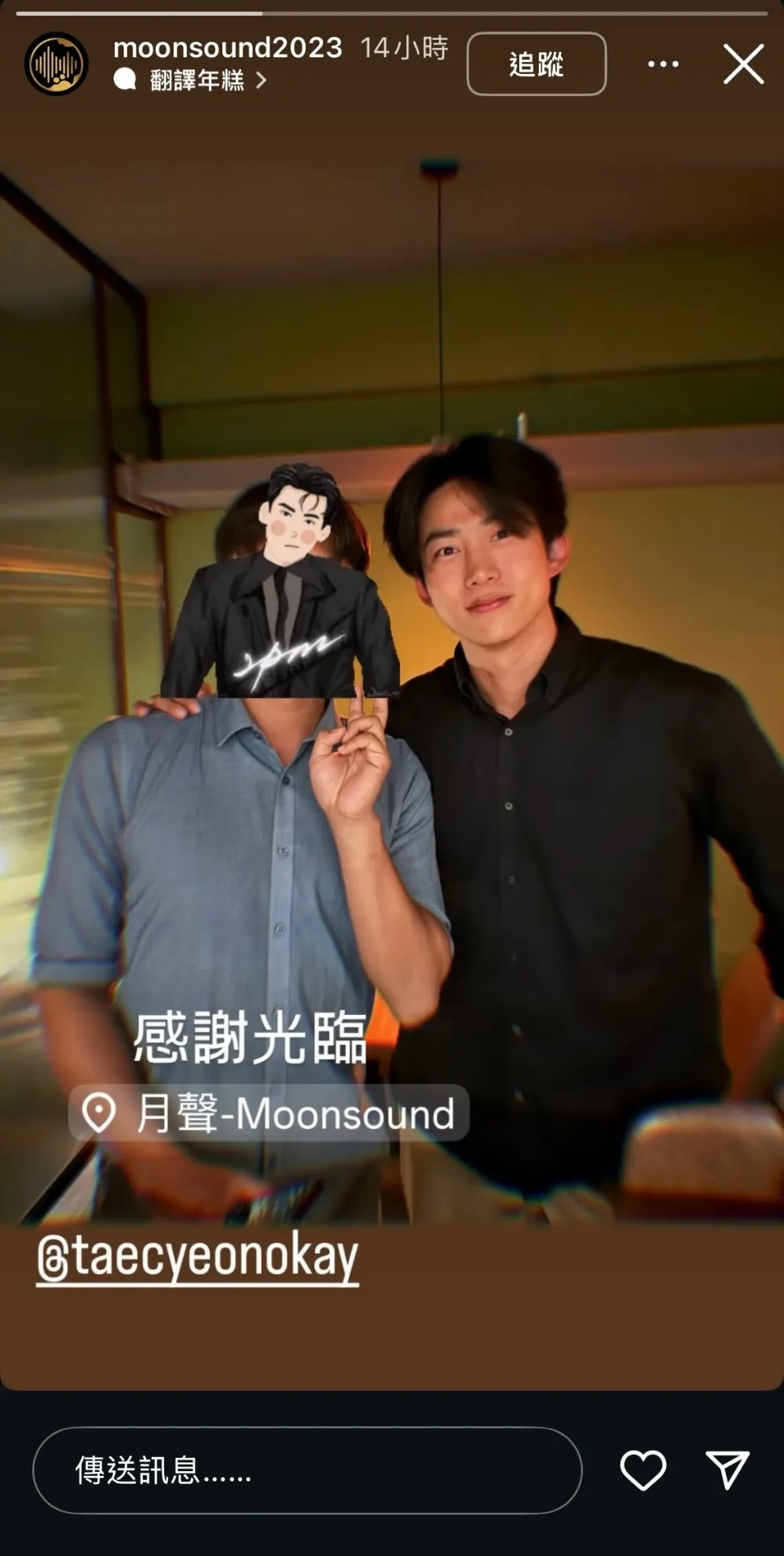 玉泽演与酒吧人员合照。翻摄月声 moonsound IG