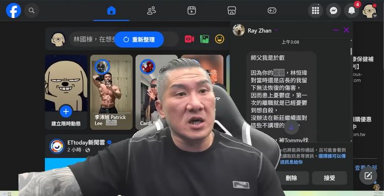 館長公開離職員工私訊！他慘遭小瑋霸凌「重度憂鬱」