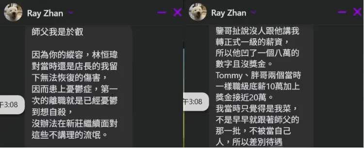 前員工表示遭公司總監吳明鑒凹 8 萬、又被資深主管小瑋霸凌。翻攝館長惡名昭彰YT