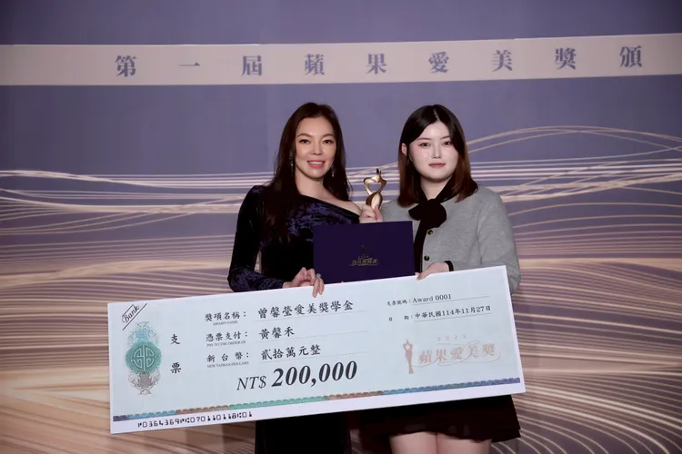 「苹果爱美奖」增设「曾馨莹爱美奖学金」的20万元得主由21岁女大声黄馨禾夺下，看到是美丽大使曾馨莹颁奖更是喜出望外。摄影中心摄