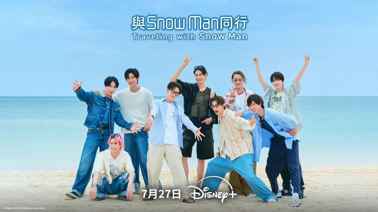 Snow Man成員都很恭喜目黑蓮（後排左二），向井康二（前排右二）希望大前輩真田廣之好好照顧他。Disney+提供