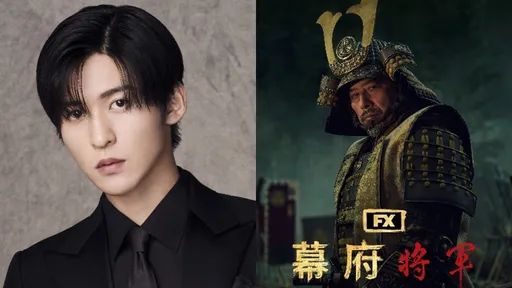 目黑莲加盟《幕府将军2》亲吐试镜过程！暂离Snow Man队友力挺