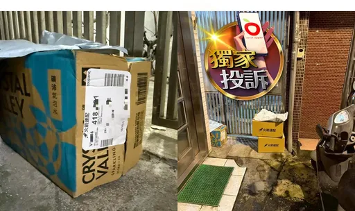 独家投诉｜酷澎包裹乱丢门口！客服回复：司机已送达认为「安全位置」　