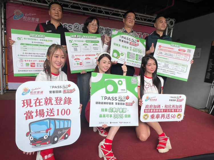 「TPASS 2.0+」優惠12月上路　和欣客運加碼！台南台北來回500元有找