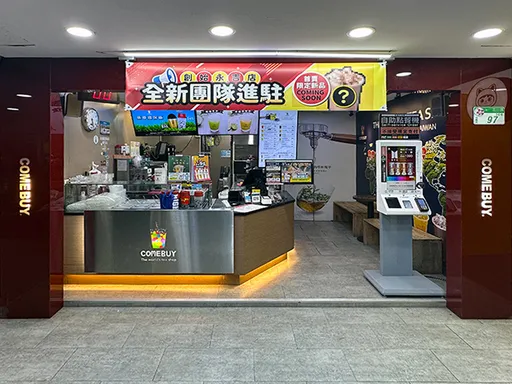 COMEBUY創始永吉店雙11加碼買一送二　24週年現萃桌曆加購價24元