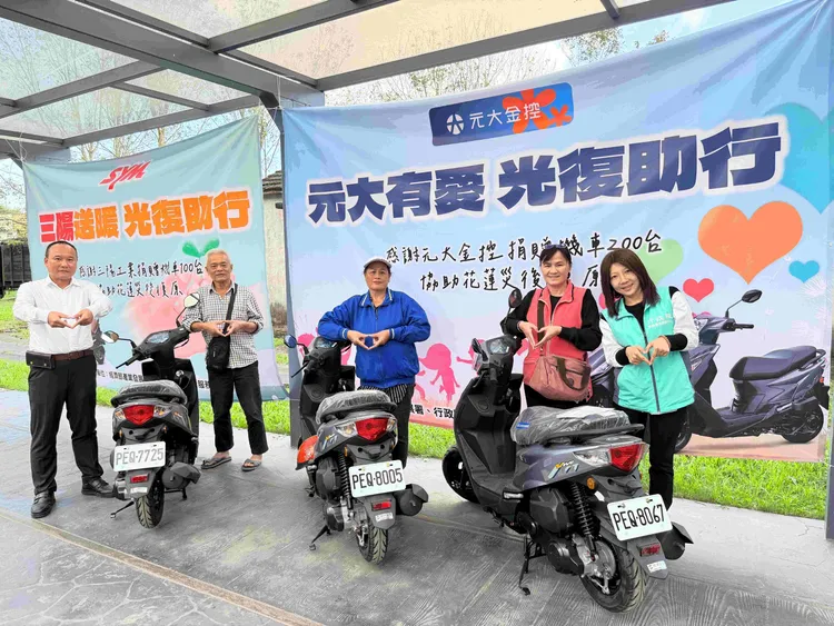 花蓮馬太鞍溪堰塞湖溢流造成花蓮光復鄉嚴重災情，元大金控與三陽工業共同捐贈300輛全新機車，經濟部辦理捐贈機車領車作業，圖為車主與受領機車合照。經濟部提供 