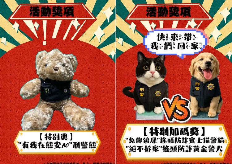 台中市警二分局在双11期间推出网购防诈宣导抽奖活动，奖品有刑警熊等宣传品。警方提供