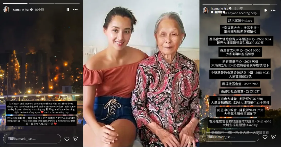 「最美港姐」奔宏福苑现场！目睹祖母家遭大火吞噬心碎