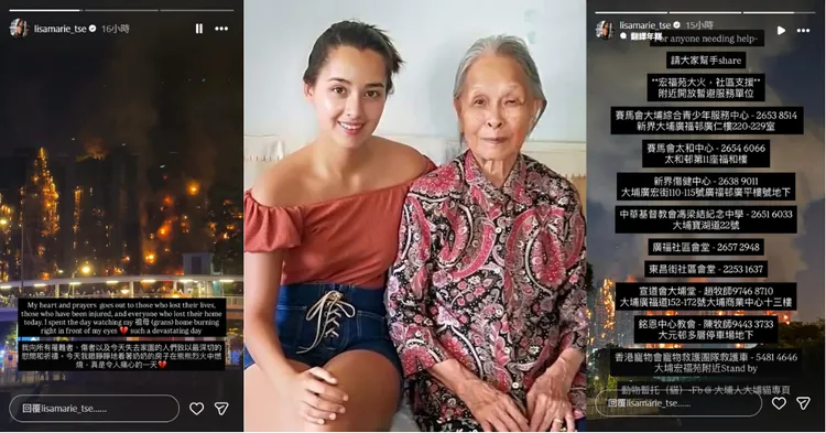 香港大埔宏福苑发生五级大火，港星谢嘉怡目睹祖母家被火焰吞噬。翻摄谢嘉怡Instagram