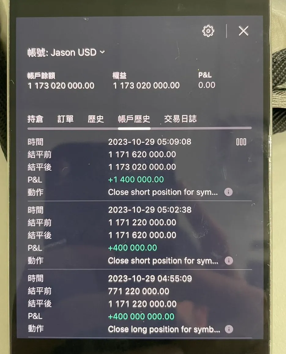 伪造帐户余额高达11亿7300万元存款截图。桃园地检署提供
