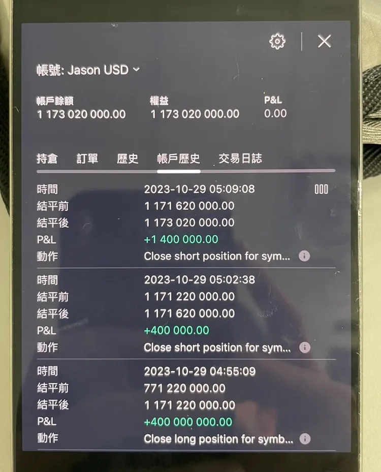 偽造帳戶餘額高達11億7300萬元存款截圖。桃園地檢署提供