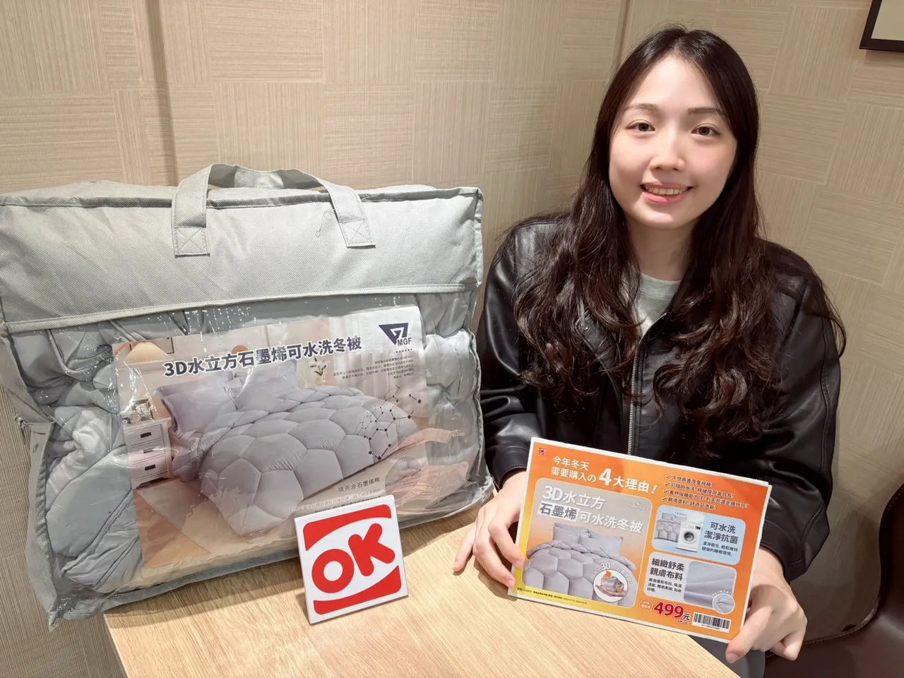 不只羽绒外套！超商「近1折棉被」开抢　天冷卫生纸销量增原因曝