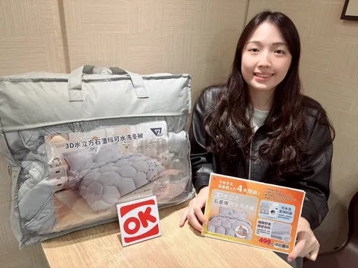 不只羽絨外套！超商「近1折棉被」開搶　天冷衛生紙銷量增原因曝