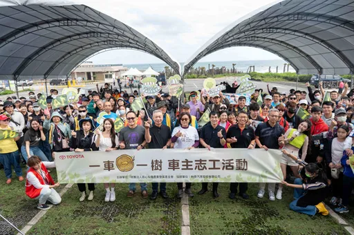 TOYOTA「一車一樹」100萬棵植樹達成　9年為海岸線種下永續希望