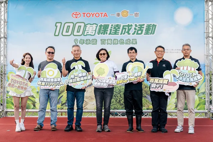 左起：植樹大使-禾羽、和泰汽車 管理本部 林裕昌協理、TOYOTA 車輛營業本部 劉高榮協理、慈心有機農業發展基金會 程禮怡總監、和泰汽車 永續發展委員會 黃文瑞召集人、管理本部 賴志偉本部長、TOYOTA 車輛營業本部 陳震昀經理 同於「一車一樹」100萬棵植樹達成紀念活動中合影。業者提供