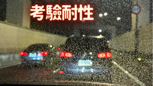 南港-汐止10多年罕见大塞车　原因曝光！通勤族戏称「解锁人生成就」