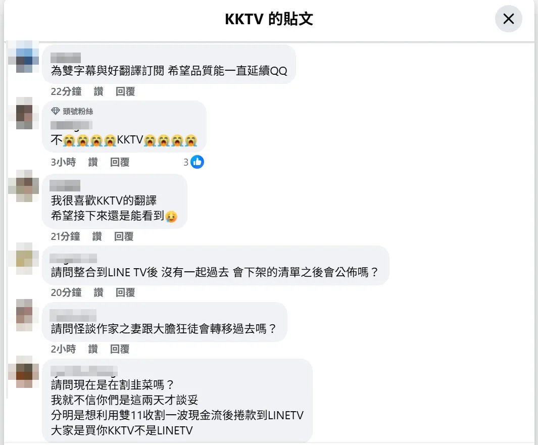 网友热议。翻摄KKTV脸书