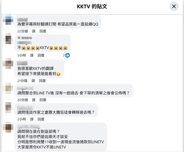 網友熱議。翻攝KKTV臉書