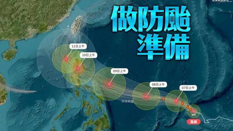 「鳳凰」颱風預估11日接近台灣。翻攝「台灣颱風論壇｜天氣特急」臉書